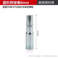 內地直送 - pvc地板塑膠焊槍頭配件Y型三角焊嘴點嘴定位壓嘴風嘴pp熱風槍吹嘴