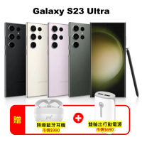 SAMSUNG 三星 A級福利品 Galaxy S23 Ultra 5G 6.8吋（12G/256G）(送原廠保護殼+鋼化保貼)