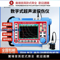 【高品質超低價】堀揚 超聲波探傷儀便攜式金屬鋼結構焊接氣孔焊縫探傷檢測儀CT350