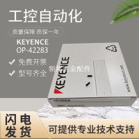 原裝正品KEYENCE基恩士圖像傳感器LED擴散片OP-42283 假一罰十[領邦五金配件]