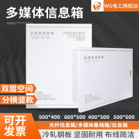 500*600多媒體信息箱集線箱電視電話弱電箱家用400*500空箱暗裝