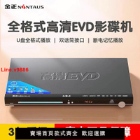 【台灣公司 超低價】金正dvd影碟機dvd播放器家用U盤播放全格式EVD1K藍光高清vcd