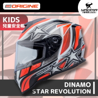 ORIGINE DINAMO KIDS STAR REVOLUTION 兒童安全帽 螢光橘黑 全罩帽 童帽 耀瑪騎士