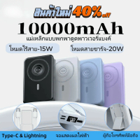10000mAh Magnetic Powerbank Wired PD 22.5W Fast Charging Powerbank With Foldable Kickstand Portable 