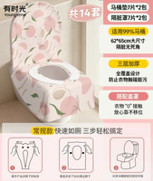有時光一次性馬桶坐墊孕產婦加厚加大酒店-14套⭐醫護級【全覆蓋丨三層加棉】馬桶蓋罩套裝 均碼-款式4