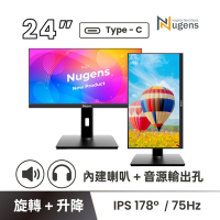 Nugens 24吋可旋轉升降螢幕