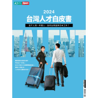 【momoBOOK】Cheers快樂工作人雜誌 2024 台灣人才白皮書(電子雜誌)