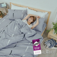 3M吸濕排汗專利技術床包組｜床包被套組-(雙人/加大)台灣製【M004】