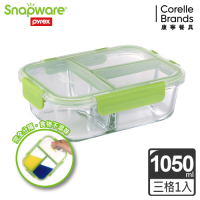 【美國康寧】Snapware全三分隔長方形玻璃保鮮盒1050ML(多色可選)