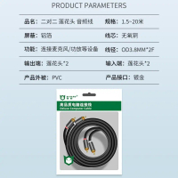 2025 Mingbao Audio Cable Two-to-Two 2RCA Dual RCA to Dual RCA Black TV CD Amplifier Speaker AV Audio