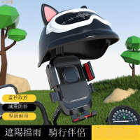 【小哥強推】電動摩托車手機支架外賣騎手小頭盔防水遮陽導航支架