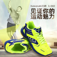 【台灣保固】Kawasaki川崎專業羽毛球鞋男女同款透氣耐磨減震羽毛球運動專用鞋