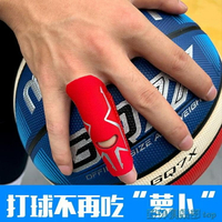 護指套 籃球護指套固定神器排球手指保護套指關節套運動大拇指繃帶護具 雙12購物節