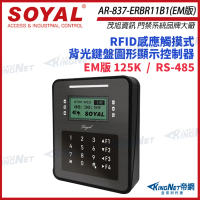 【KINGNET】SOYAL AR-837-EA E2 臉型辨識 EM 125K RS-485 黑色 門禁讀卡機 考勤打卡(soyal門禁系列)
