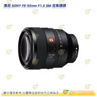 @3C 柑仔店@ SONY FE 50mm F1.2 GM SEL50F12GM 定焦鏡頭 自動對焦 公司貨