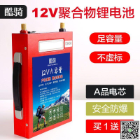 新品正品國標鋰電池12V鋰電池大容量100安便攜露營防爆磷酸鐵鋰電-UM.有米家居