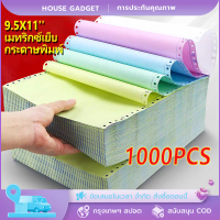 HouseGadget กระดาษต่อเนื่องเคมี 1000 ชุด/กล่อง ขนาด 5.5x11 นิ้ว แบบฉีกครึ่ง 9.5x11 นิ้ว 2 ชั้น conti