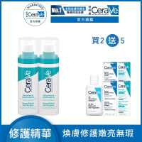 CeraVe適樂膚 A醇勻亮修護精華 30ml 煥亮修護 官方旗艦店 雙入超值組