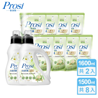 Prosi普洛斯-白金抗菌MAX濃縮香水洗衣凝露1600mlx2入+1500mlx8包