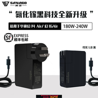 {保固一年 可打統編}尚巡氮化鎵200W幻16air華碩方口ROG幻14air180W電源適配器240W充電器便攜筆記本適配器