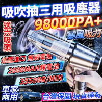 🔥可抽真空 可吹氣 德國無刷電機🔥吸塵器 SUITU吸塵小鋼炮 吸吹兩用吸塵器 無線吸塵器 車載吸塵器 手持吸塵器