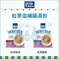 NUTRIPLAN營養計畫［紅蔘滋補貓湯包，鮪魚/鮭魚50g，韓國製］(單包)