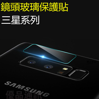 三星鏡頭保護貼 鏡頭貼適用A52 A32 A42 A21s A31 A51 A71 5G M12 A50 A70 A20