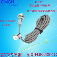 磁感式NJK-5001C傳感器霍爾開關感應磁鐵三線NPN常開CHE810NAH710