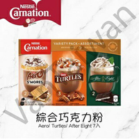 [VanTaiwan] 加拿大代購 Carnation 綜合熱巧克力粉 3種不同口味 7小包 175g