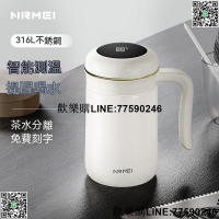 【歡樂購】保溫杯 茶杯 保溫瓶 水壺 NRMEI保溫杯大容量316不銹鋼水杯男女生茶杯簡約ins高顏值杯子