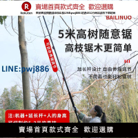 【高品質超低價】電鋸鋰電高枝鋸加長桿伸縮充電式修剪樹電動兩用高枝剪園林高空鋸