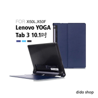 聯想 YOGA Tab 3 10.1吋/X50L/X50F 卡斯特紋平板皮套 平板保護套