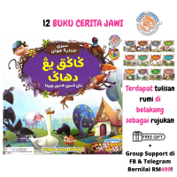 Buku Cerita - SIRI SAHABAT HUTAN JAWI - BUKU CERITA JAWI - SUKU KATA JAWI