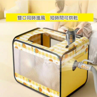 【寵物愛家】新穎商品貓咪狗狗家用吹風機烘乾箱-M(Z456)