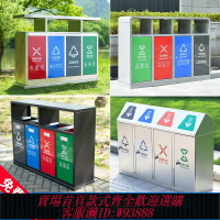 {台灣公司貨 可打統編}戶外四分類垃圾桶不銹鋼景區公園多分類垃圾箱市政街道環衛果皮箱