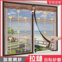 📣免打孔加密型防蚊紗窗網 拉鍊自粘紗窗 魔術貼紗窗門簾 金剛紗貓抓不破紗窗 自裝隱形家用紗窗 帶蕾絲花邊門頭防蚊紗窗