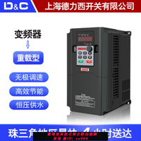 {公司貨 最低價}上海德力西開關380V變頻器三相5.5/15/11/22KW重載變頻器恒壓供水
