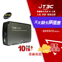 【最高3000點回饋+299免運】DigiFusion 伽利略 2.5 3.5吋 硬碟外接盒 USB3.0 35C-U3★(7-11滿299免運)