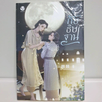 everY นิยายยูริ GL \ กัษธิษฐาน \" โดย Ace ️● ตำหนิ  □ ซีรีส์ iQiYi"