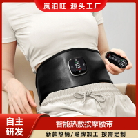 美容院加熱腰帶 震動按摩收腹帶 暖肚子 暖小腹帶 健身護腰熱敷震脂帶 熱敷暖宮 懶人瘦身腰帶 腰部舒緩按摩