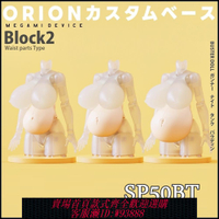 {可刷卡 打統編}SH 1/12 SP50BT ORION 機娘 女神裝置 BUSTERDOLL 腹部孕肚GK改件