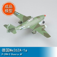 小號手EASY MODEL  1/72 德國Me262A-1a 36368