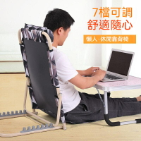 床上靠背椅 折疊躺椅 床上靠椅 電腦懶人椅 靠背支架 沙灘椅 扶手折疊靠背椅 床上懶人椅 靠背椅 躺椅 折疊靠背椅