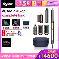 Dyson 戴森 Airwrap HS05 鎳銀色 多功能造型器 長型髮捲版