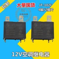 Air Conditioner Relay, JQX-102F JT102F TG-12VDC, 4 Pins, Normally Open, G4A, for Air Conditioners