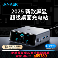 【全網低價 可打統編】Anker Prime安克250W智能充電站屏顯桌面充Pro多口氮化鎵充電器PD快充頭USB插座適用Macbook筆記型電腦蘋果16