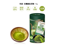 【米森】有機純抹茶粉(75g)-效期2026.02.26