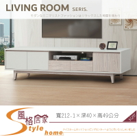 《風格居家Style》紀梵希7尺電視櫃/木面 004-04-LT