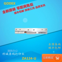GODEX科誠ZA-124-U打印頭 G500U/G300打印機熱敏針頭 包郵