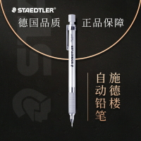 Staedtler施德樓 925 25 銀白 專業全金屬繪圖自動鉛筆 活動鉛筆